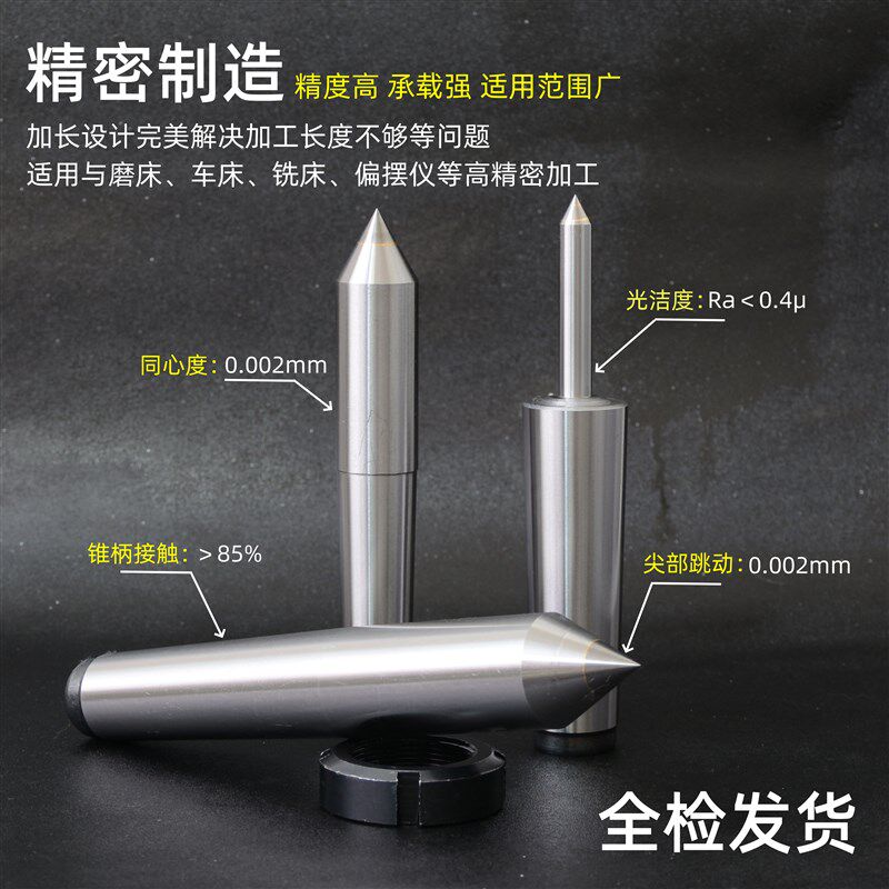 加长磨床合金固定顶尖莫氏2 3 4 5 6号高精度钨钢死顶针尾座顶尖