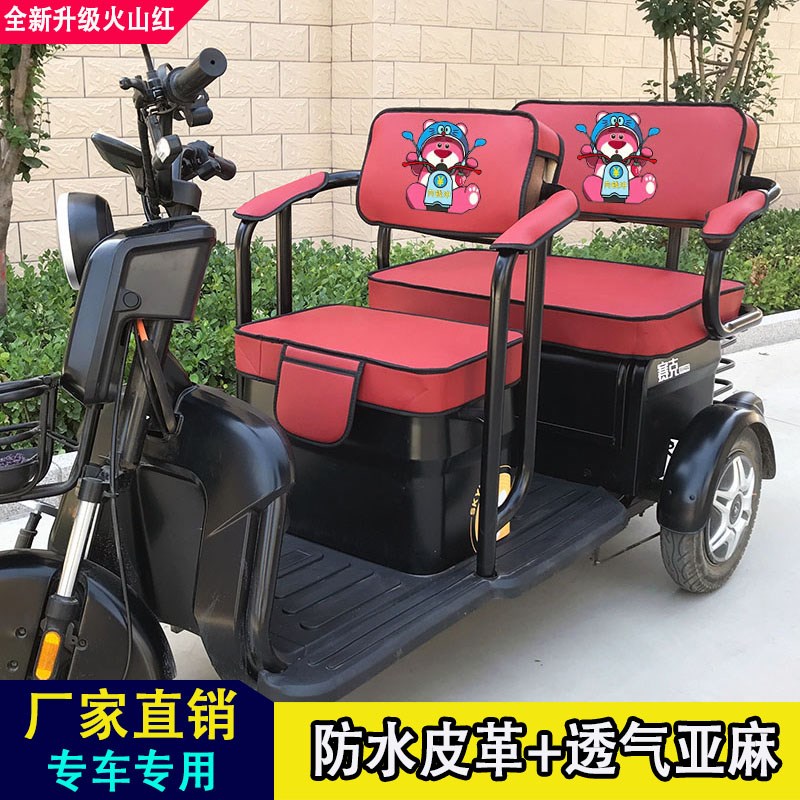 雅迪c16三轮车座套c20 c60s c6e电动车三人座坐垫防水防晒冬季垫