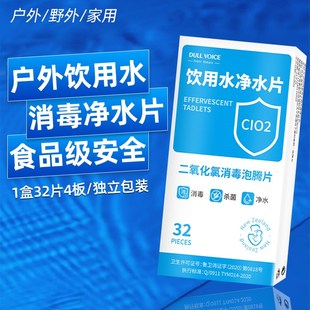 净水片独立包装野外生存应急饮用户外净水药片便携式净水器消毒片
