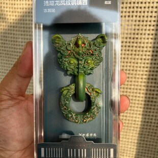 河北博物院 透雕龙凤纹铜铺首立体版冰箱贴小号文创