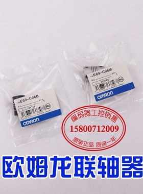 联轴器E69-C04B E69-C06B E69-C08B E69-C10B E69-C68B E69-C610B