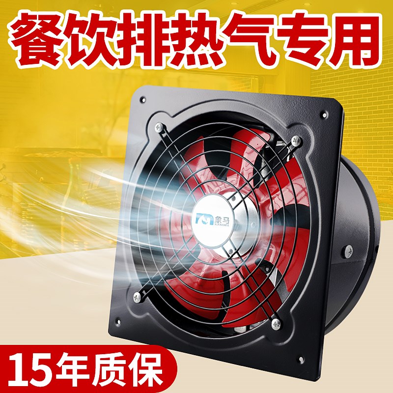 水蒸气排气扇餐饮高速大吸力抽风机商用厨房简易换气扇低噪油烟扇