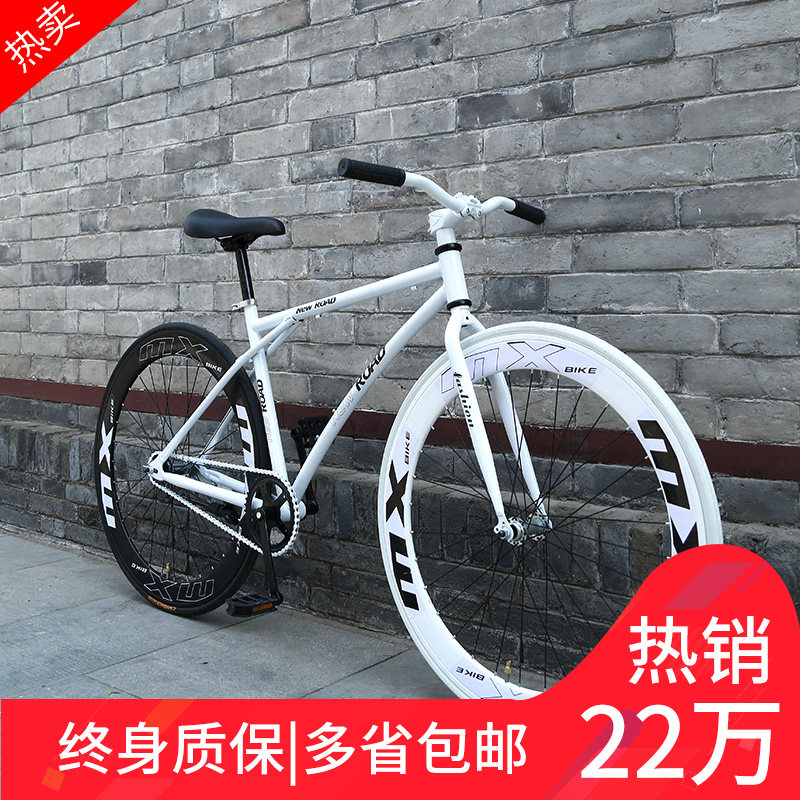 死U飞自行车实心胎活飞H倒刹车弯把公路赛车26寸2U4网红学生男女
