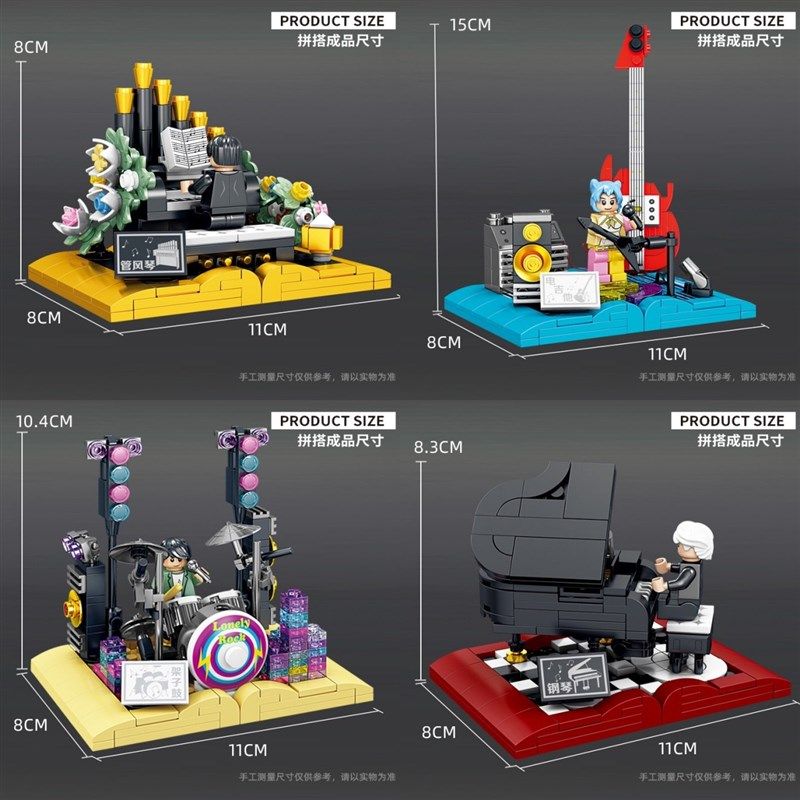 开智KY81115潮品音乐之书乐器钢琴电吉他架子鼓模型组装积木玩具