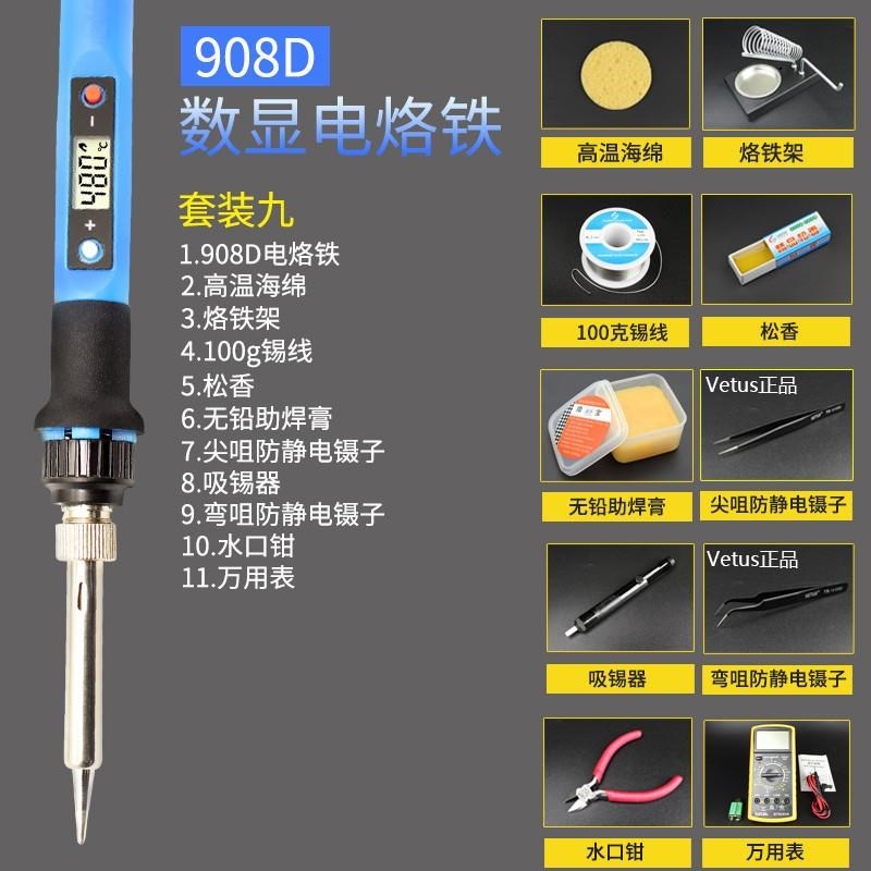 可调温数显恒温电k烙铁自动休眠内热式电烙80w大功率焊接笔908