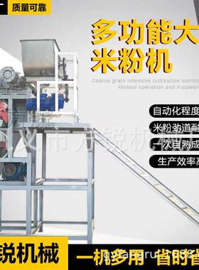 商用型米粉加工机438大一成型过桥米线次设久备出粉速度快持耐用