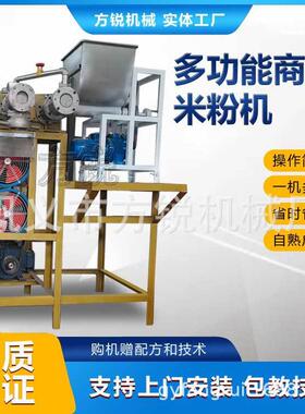 自全动不锈钢米粉成工型机 商89用过桥米线加机械业创致富机器