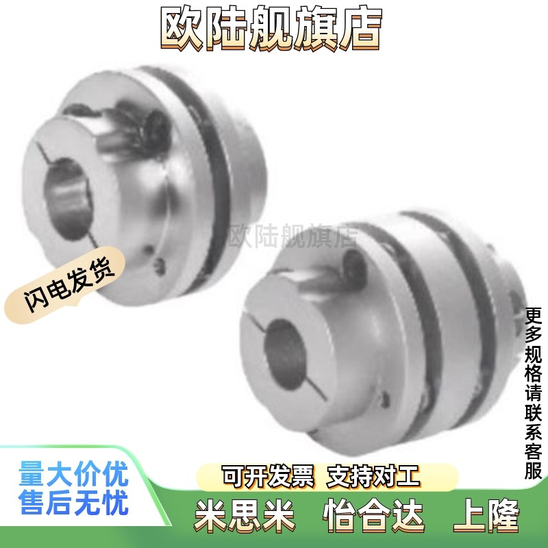 替怡合达联轴器DEN01 DEN11-D34 D44 D56 D68 D82弹性连轴器
