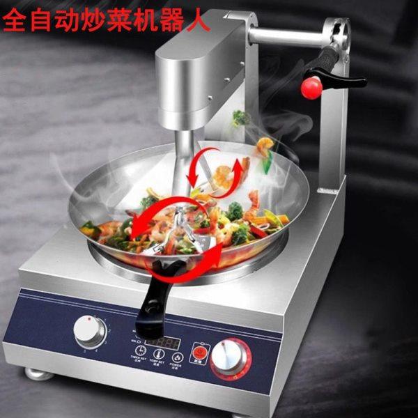 大型商用炒饭机智能全自动炒菜机器炒菜锅多功能烹饪锅饭店炒菜机,厨房电器,其他商用厨电,淘宝优惠券,粉丝福利购,淘宝优惠卷