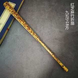 95寸18方红芝麻竹文玩折扇斑竹扇骨手工空白复古男扇马牙头宣纸扇