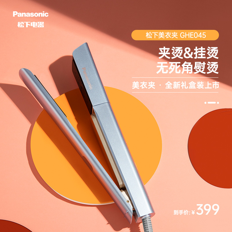 松下手持挂烫机熨烫机家用小型烫衣服神器便携式蒸汽电熨斗美衣夹