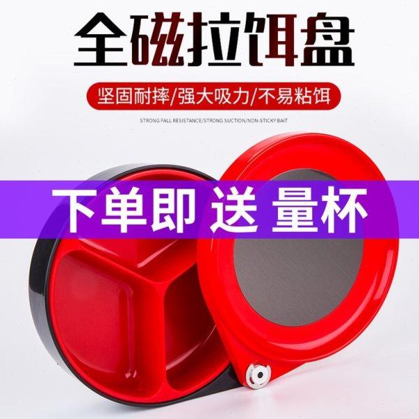 全磁拉饵盘强磁饵料盘钓箱钓椅支架地插卡扣三合一鱼饵散炮盆通用,户外/登山/野营/旅行用品,饵料盒,淘宝优惠券,粉丝福利购,淘宝优惠卷