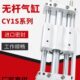 500 15H 无杆气缸CY1S 气动滑台磁偶式 200 MRU10 150 400 100 300