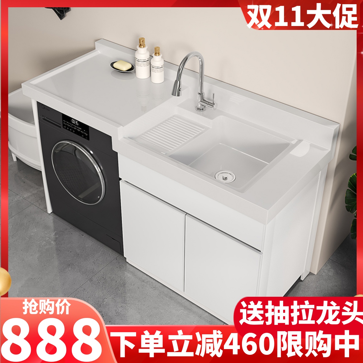 太空铝阳台洗衣机柜高低一体盆滚筒洗衣柜组合石英石洗衣池带搓板