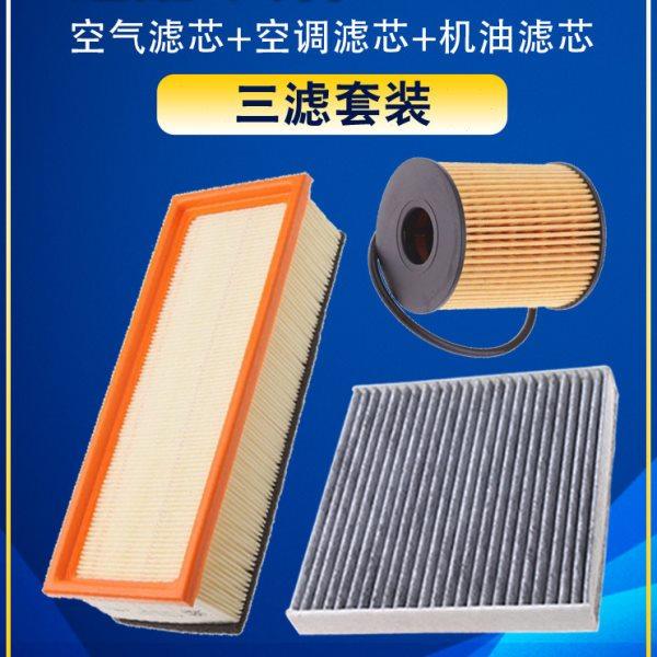 适配风神S30 风神H30 1.5 1.6空气滤空调滤机油滤芯保养三滤配件,汽车零部件/养护/美容/维保,三滤套装,淘宝优惠券,粉丝福利购,淘宝优惠卷