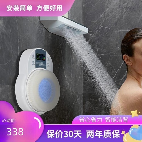 壁挂式电动洗澡沐浴刷q搓背神器自动搓泥机软毛懒人青年安摩搓澡
