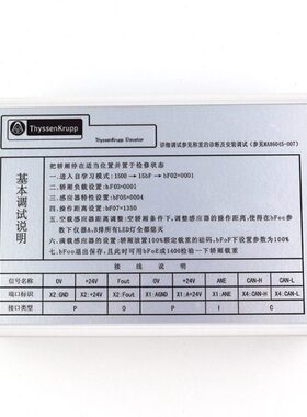 蒂森电梯称重盒LMS1 LMS4 LMS1-C称重盒含芯片 称重板电梯配件