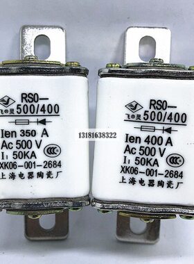 快速熔断器RSO RS0-300A 350A 480A 500A 500V 50K中频炉专用飞灵