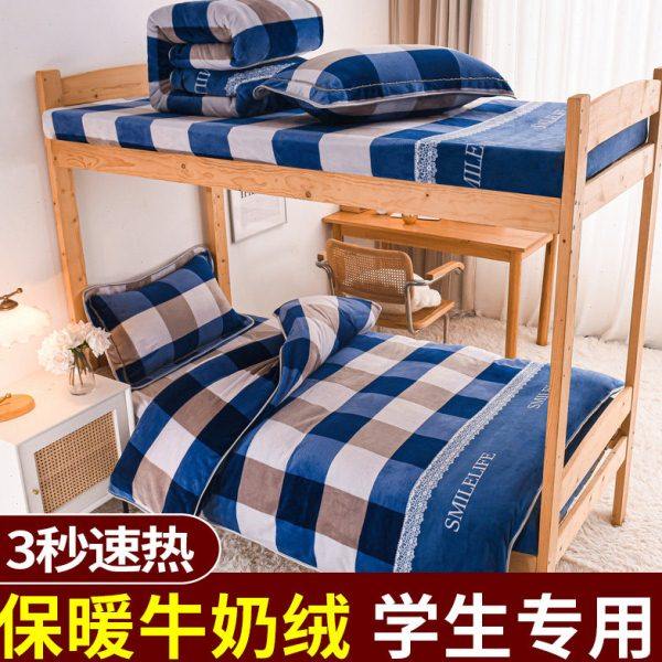 牛奶绒学生宿舍床上三件套珊瑚绒冬季加厚被套床单人床上用品床笠,床上用品,学生床品套件,淘宝优惠券,粉丝福利购,淘宝优惠卷