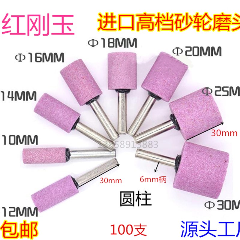 6mm柄砂轮火石仔 红刚玉电磨头打磨金属抛光PA铬T刚玉陶瓷砂轮磨