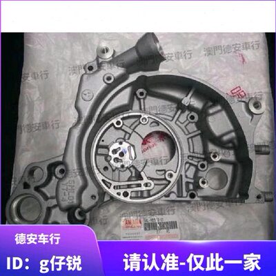 台湾山叶 二代3代三代4代四代新劲战 BWSR原厂原装右边曲轴箱箱体