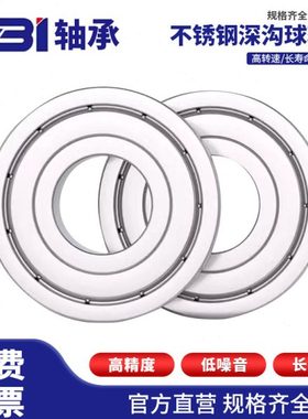 VBI不锈钢深沟球轴承S6207 S6208 S6209 S6210 S6211 6212 6213ZZ