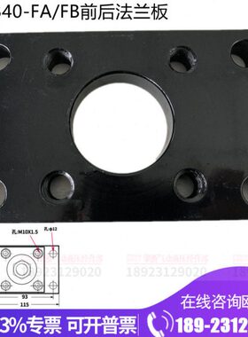 HOB40 50 63 80 100 125 150-FA FB重型油缸前法兰后法兰 油缸附