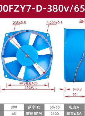 200FZY7-D轴流风机380V、65W、宁波贝德尔电讯电机（铝壳）