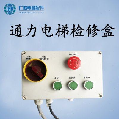 电梯配件 通力轿顶检修盒KM713856G21/G22 通力原装检修箱/检修盒,电子元器件市场,PCB电路板/印刷线路板,淘宝优惠券,粉丝福利购,淘宝优惠卷