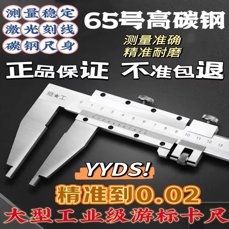 大量程游标卡尺0-500-n600-800-1000MM1.5米1.2米2米 大型游标卡