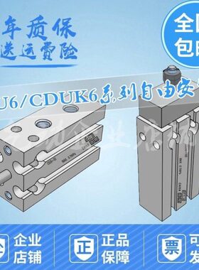 气缸自由安装小型气缸CDU6/CDUK6-5D/10/15/20/25/30D/40D/50D