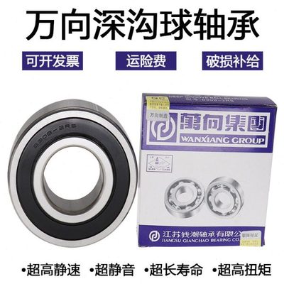 正宗万向QC深沟球轴承6313 6314 6315 6316 6317 6318 6319 6320