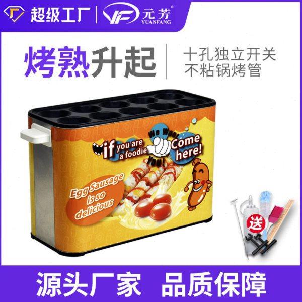 元芳商用蛋肠机不锈钢电热型早餐机蛋卷机全自动蛋包,厨房电器,其他商用厨电,淘宝优惠券,粉丝福利购,淘宝优惠卷