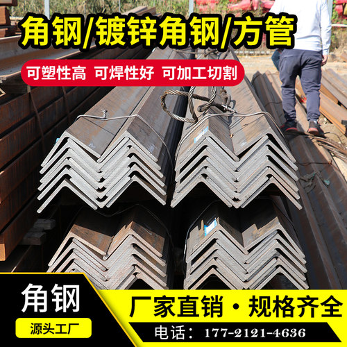角铁角钢钢材三角铁槽钢工字钢CB型钢U型钢h工字钢型材不等边角铁
