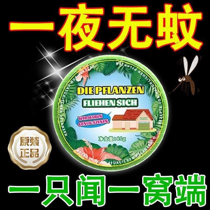 【全屋无蚊】入户门m口驱蚊神器室内外家门口驱蚊挂件一楼道强力