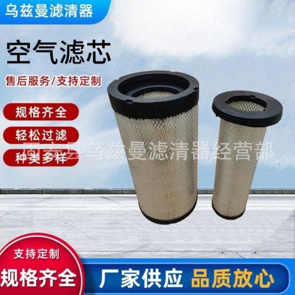 供应AF25962空气滤芯工程机械矿山设备挖掘机设备配件专用空滤,标准件/零部件/工业耗材,滤芯,淘宝优惠券,粉丝福利购,淘宝优惠卷