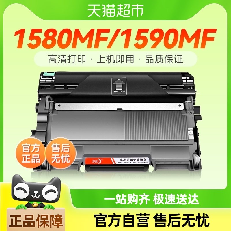 彩格适用柯尼卡美能达1580MF粉盒1590AMF 1500W硒鼓TNP30S 12P 15