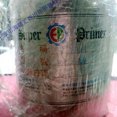 COATS/高氏丝印移印油墨/PP油墨811系列调色普通色