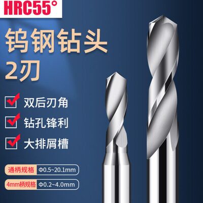 麻花钻钨钢合金钻头6.15 6.2 6.25 6.3 6.35 6.4 6.45 6.5*100L