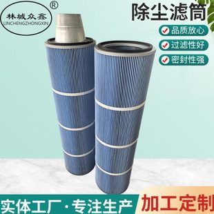 除尘滤筒防油防水蓝色滤材切割车间抛丸喷砂抗静电覆膜除尘滤芯