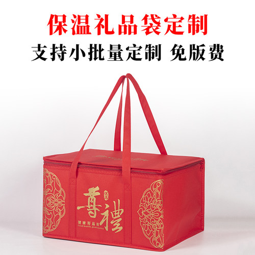 礼品保温袋e定制铝箔加厚新年货高档礼品手提海鲜冷藏袋保温包定
