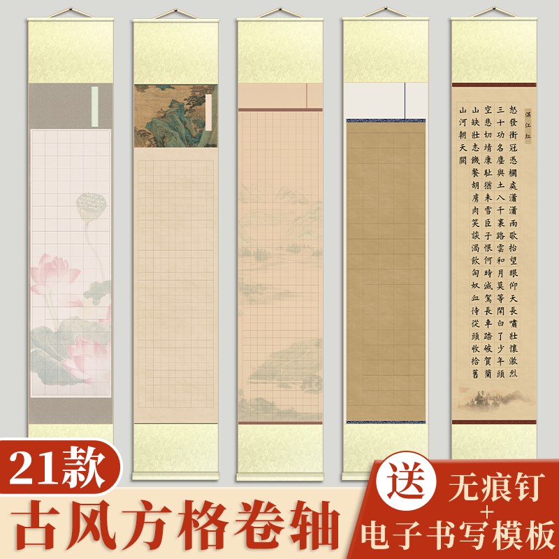 微喷方格宣纸卷轴古风四尺对开兰亭序半熟小楷书法作品纸创作专用