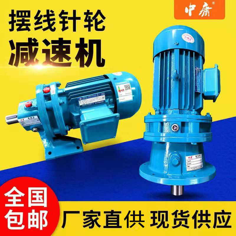 常州摆线针轮减速机 BWD/BLD/XWD/XLD-G01234567卧式立式380V三相