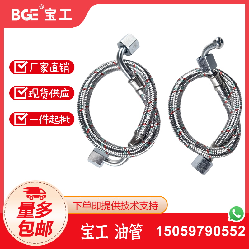 BEC宝工柴油暖风机油管 暖风机进油管U 暖风机回油管