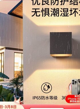 德国柏曼双向洗墙防水壁灯客厅现代简约阳台楼梯户外庭院室外墙灯