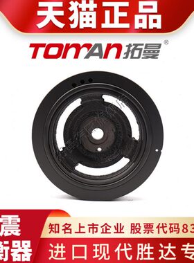 适配现代胜达曲轴皮带轮起亚欧菲莱斯VQ远舰发动机缓震平衡器减震