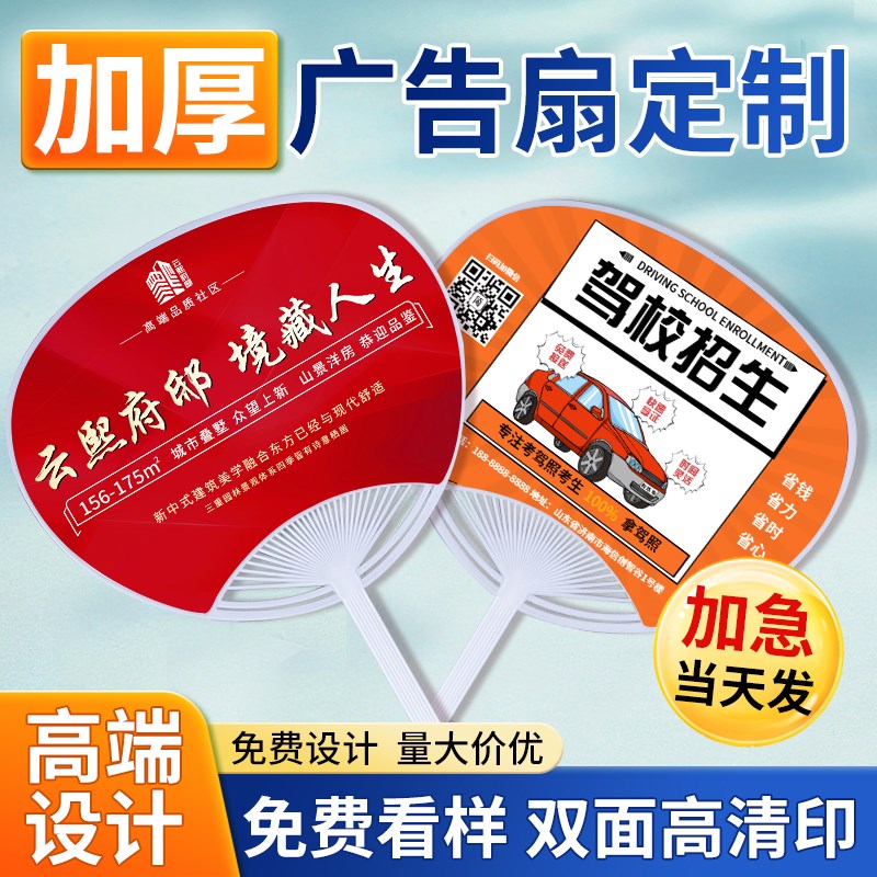 广告扇定制招生培训小扇子定做团y扇宣传哪吒卡通小扇子定制印LOG