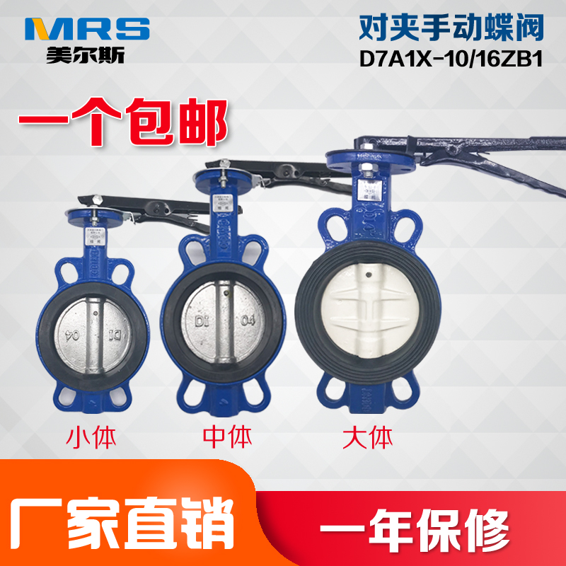 天津塘沽手柄对夹式手动法兰球墨铸铁dn100/150蝶阀DW71X-16q