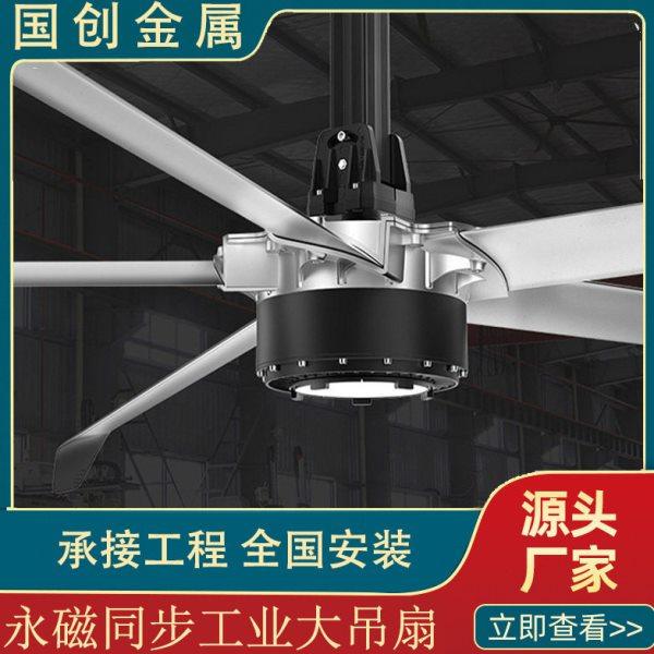 永磁超大工业大吊扇7米3工厂车间仓库大风扇养殖场工业大型电风扇,五金/工具,工业风扇,淘宝优惠券,粉丝福利购,淘宝优惠卷