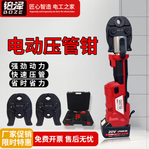 充电式电动液压不锈钢管压管钳燃气管环压钳便携式自来水管卡压钳
